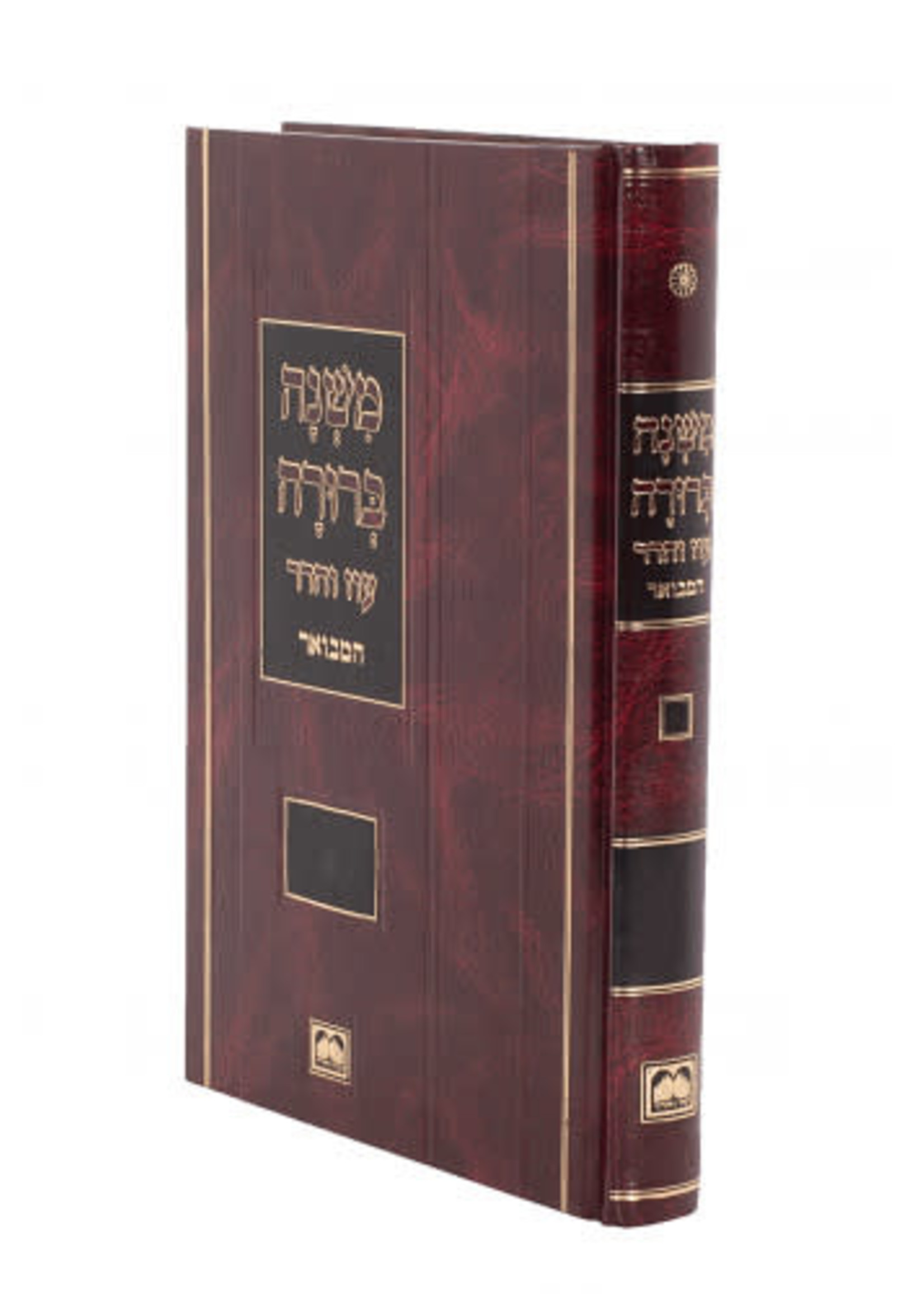 mishna berurah - oz vehadar chelek alef/vol.1  פנינים א"א המבואר ברורה משנה