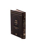 Machzor L'Purim Nusach Sefard Midsize  לפורים מחזור