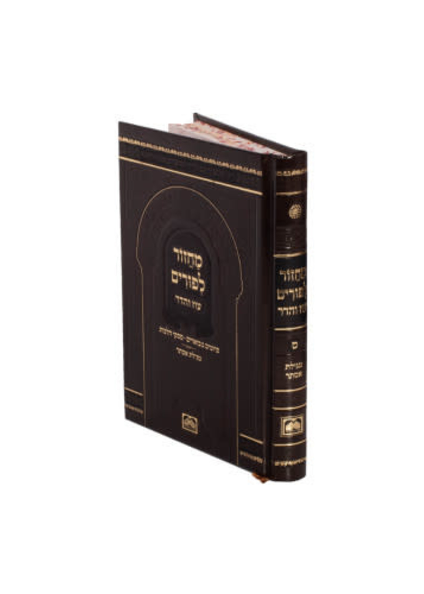 Machzor L'Purim Nusach Sefard Midsize  לפורים מחזור