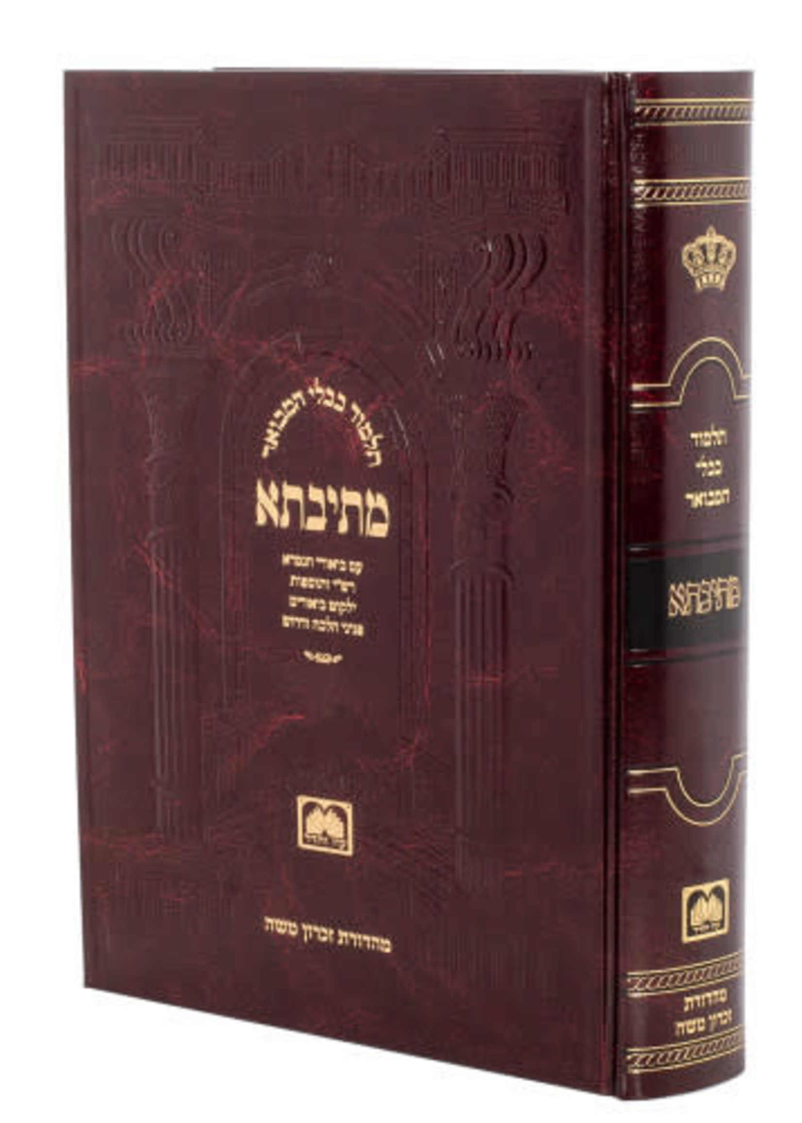 Talmud Bavli Metivta - Oz Vehadar Edition : Yevamot vol.5 medium