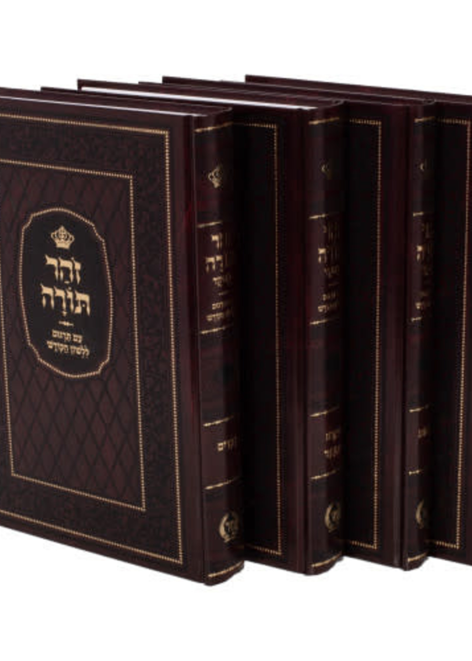 Zohar Torah 4 Volume Set זוהר תורה ד' כרכים