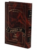 Ner Yehoshua - Bamidbor