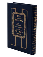 Chumash Ori Veyishi Volume 3 - Yiddish  חומש אורי וישעי
