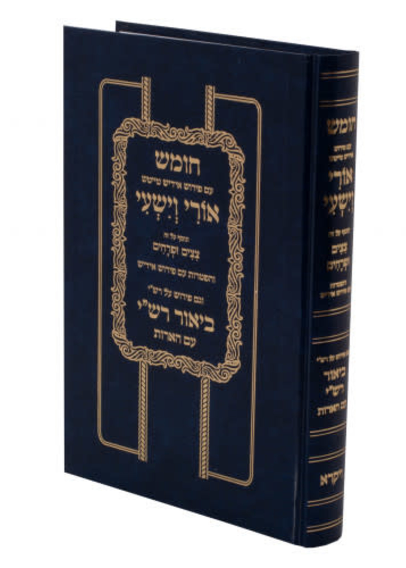 Chumash Ori Veyishi Volume 3 - Yiddish  חומש אורי וישעי