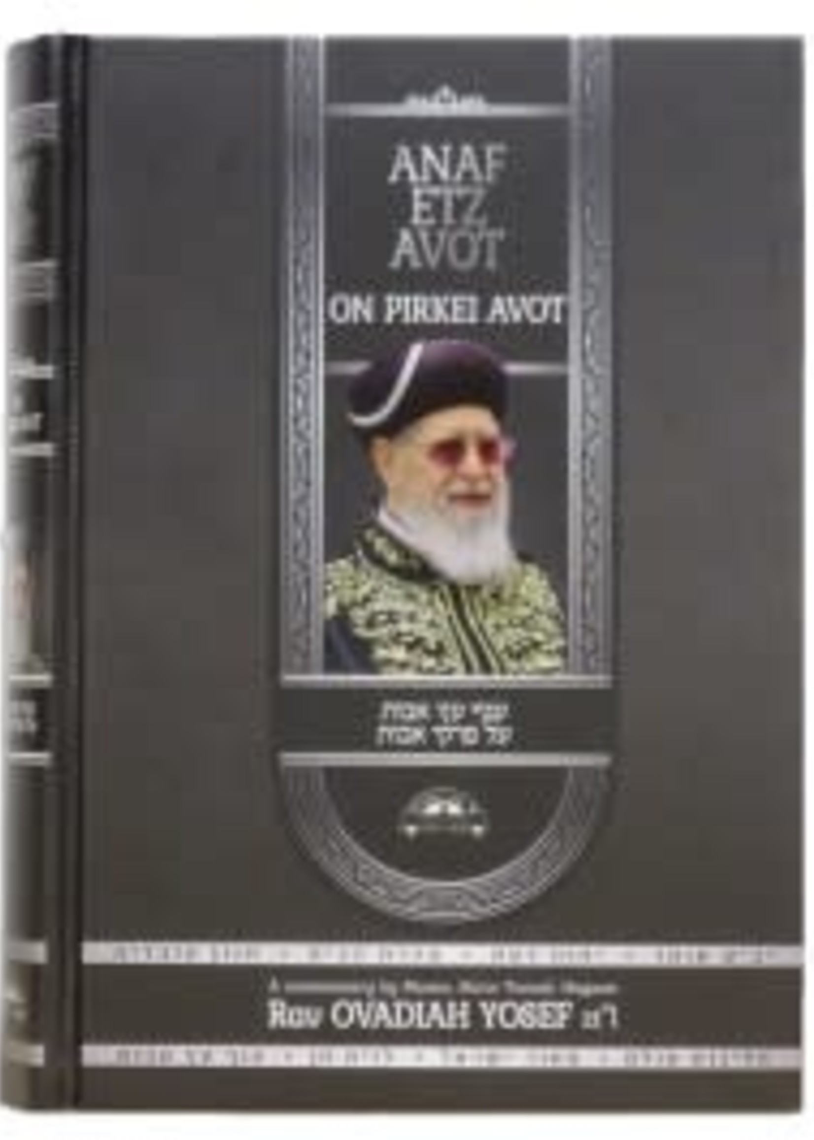 Anaf  Etz Avot - HaRav Ovadia Yosef ( English )