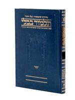 Schottenstein Daf Yomi Edition of the Talmud- Hebrew - Yevamos #1