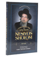 Gems From the Nesivos Sholom