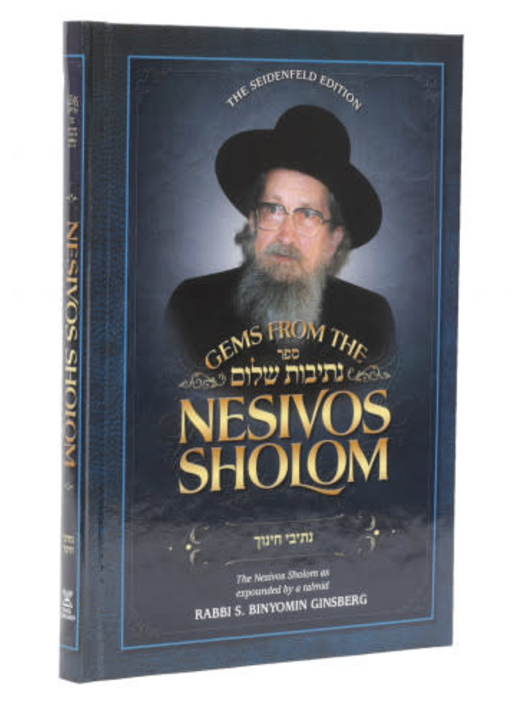 Gems From the Nesivos Sholom