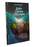 Avraham Ohayon Zecher L'Yetzias Mitzrayim