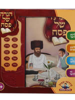 pesach Singing Hagadah (Yiddish)