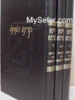 Karyana D’Igarata - Igrot Maran Kanievsky (3 vol.)