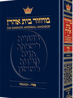 Machzor Pesach Full Size - Ashkenaz