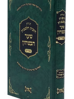 Chovos Halevovos Shaar Habitochon - Yiddish חובות הלבבות שער הבטחון - אידיש