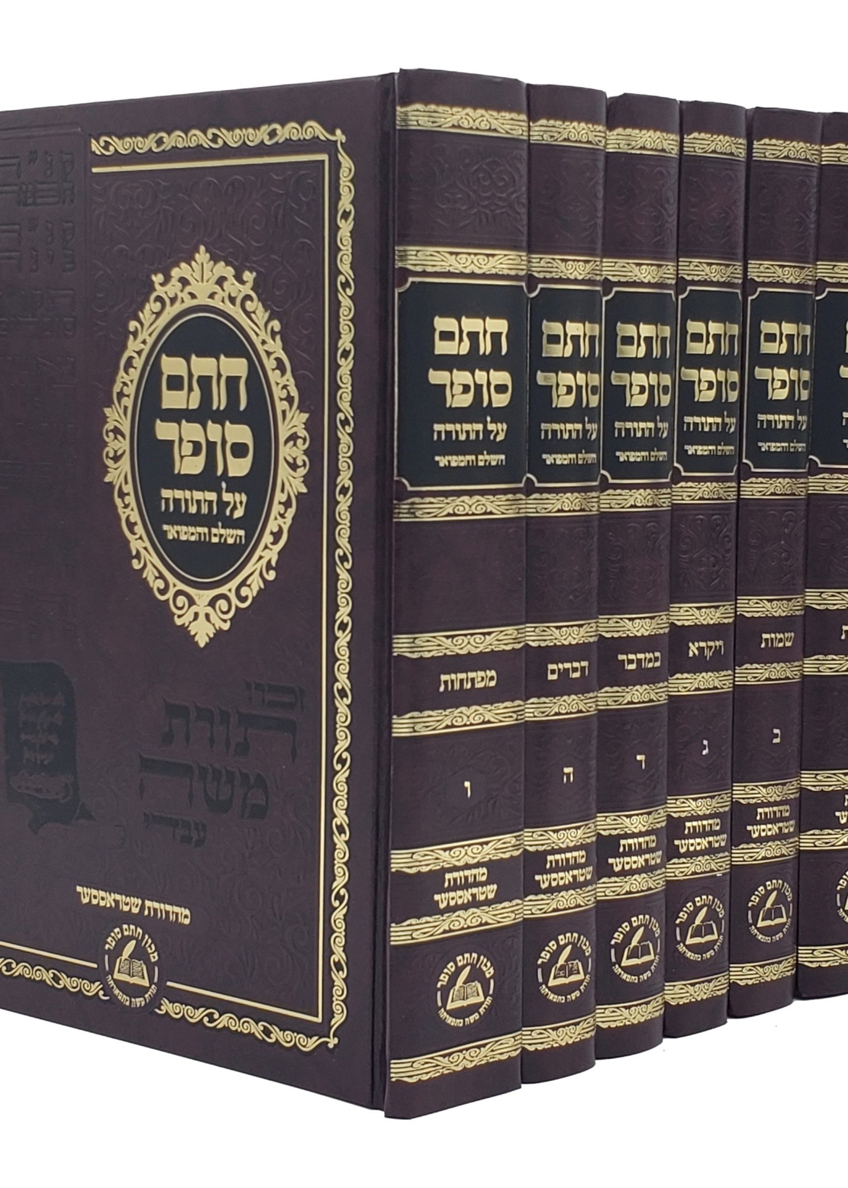 Chasam Sofer Al Hatorah Hachadash - 6 Volume Set / חתם סופר על התורה החדש - ו' כרכים