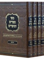 Mipi Seforim V'Sofrim Al Hatorah - 4 Volume Set / מפי ספרים וסופרים על התורה ד' כרכים / ר' אליעזר דוד פרידמן