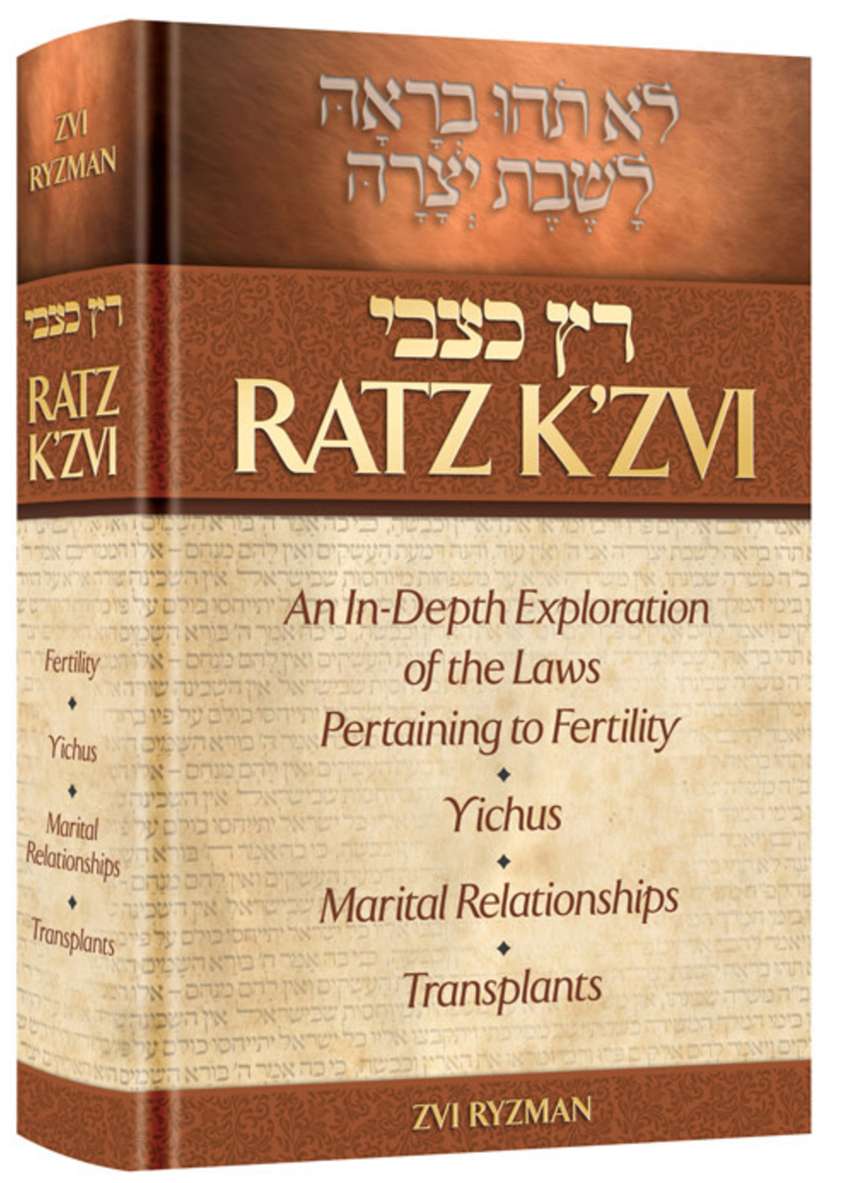 Ratz Katzvi  - An In-Depth Exploration of the Laws Pertaining to Fertility, Yichus, Marital Relationships, Transplants