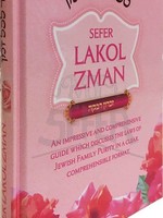 Sefer Lakol Zman