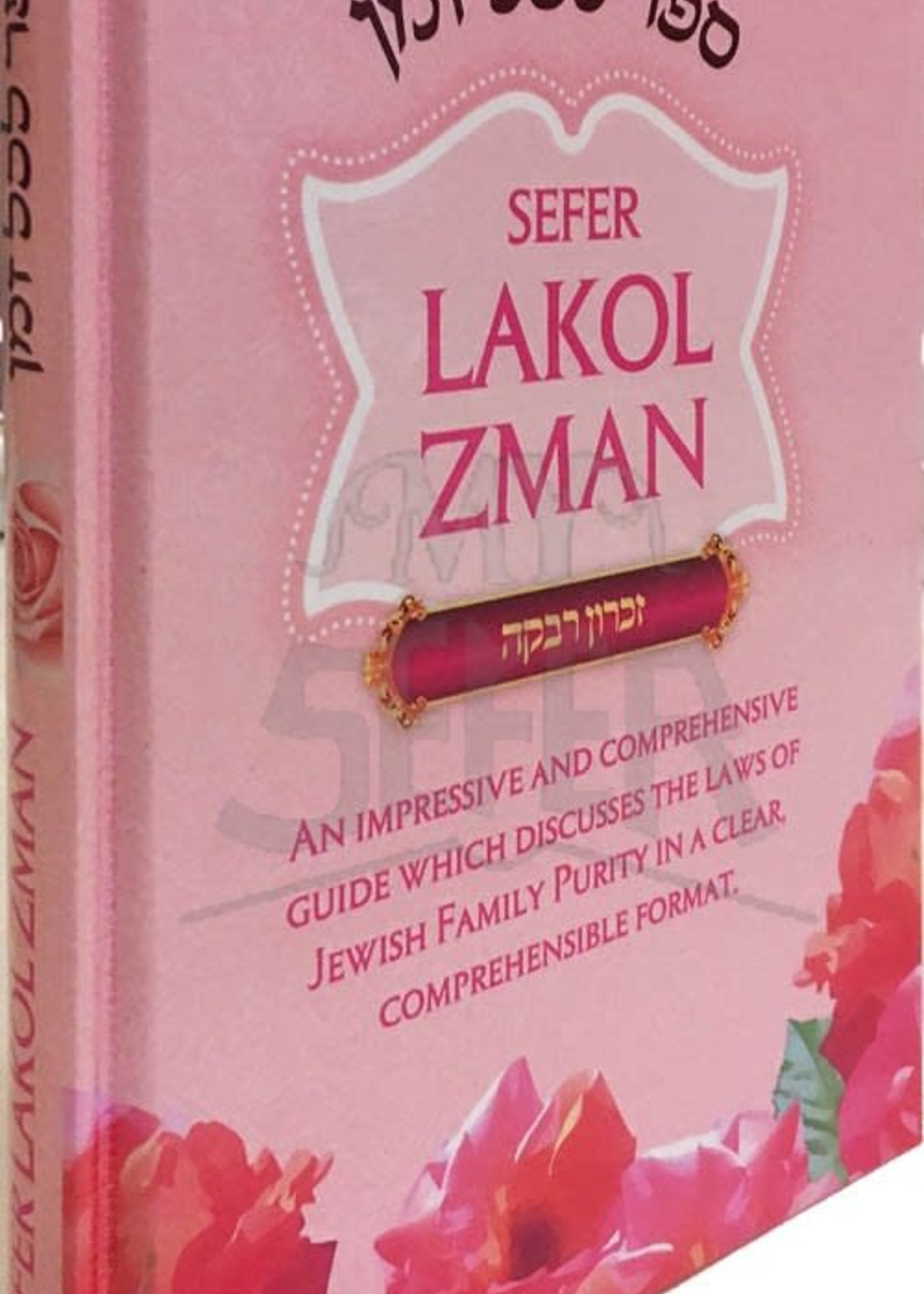 Sefer Lakol Zman