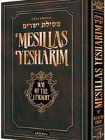 Mesillas Yesharim Personal Size - Jaffa Edition ( Personal Size )