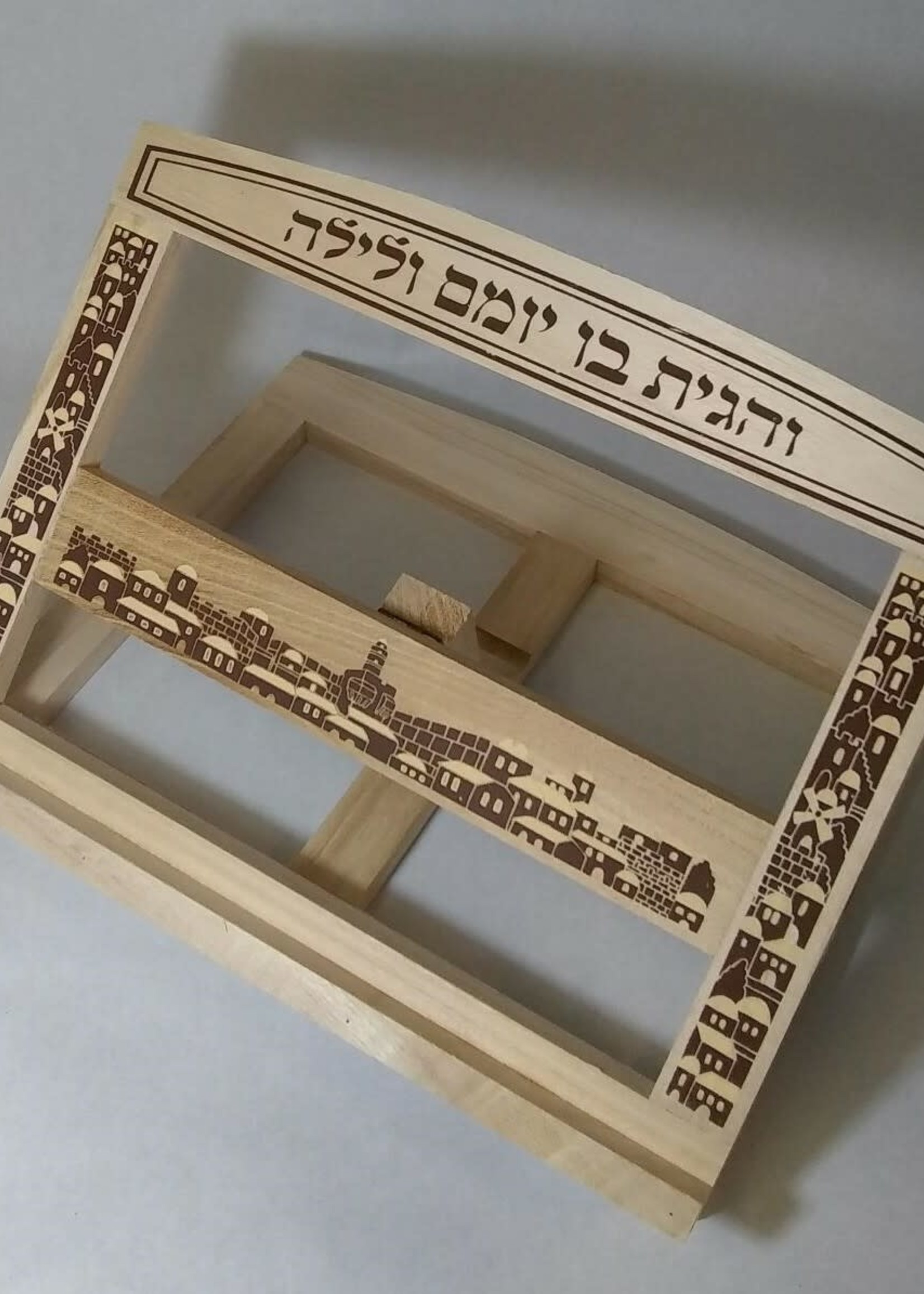"Vehagita" Wood TableTop Shtender - Jerusalem (MC-54002)