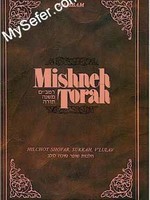 Mishneh Torah Vol. 13: Hilchot Shofar/ Sukkah & Lulav