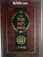 Kol Rinah : Rabbi Naftali Hertzke/ קול רנה ראצפערטא