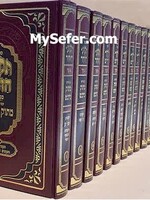 Zohar Matok MiDvash - NEW EDITION (23 vol. - medium size) / זוהר מתוק מדבש גדול כ"ג כרכים