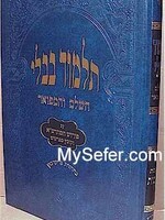 Talmud Bavli - Oz Vehadar Talmidim : Berachot / גמרא עוז והדר ברכות תלמידים עם שינון השס