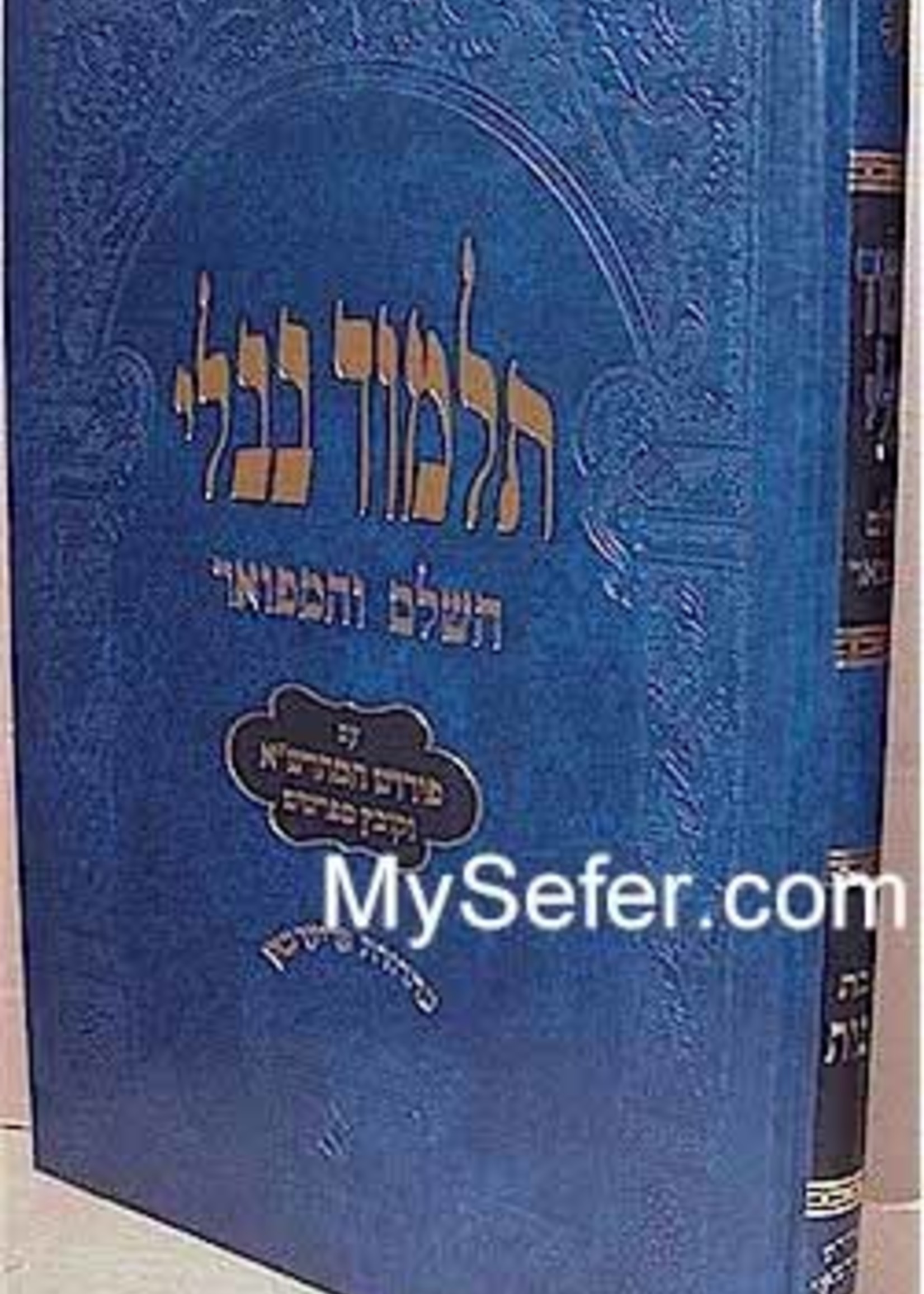 Talmud Bavli - Oz Vehadar Talmidim : Berachot / גמרא עוז והדר ברכות תלמידים עם שינון השס