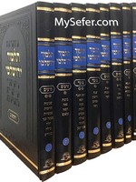 Talmud Yerushalmi - Meorei Or Edition (8 volumes - medium size) / תלמוד ירושלמי מאורי אור - בינוני ח' כרכים