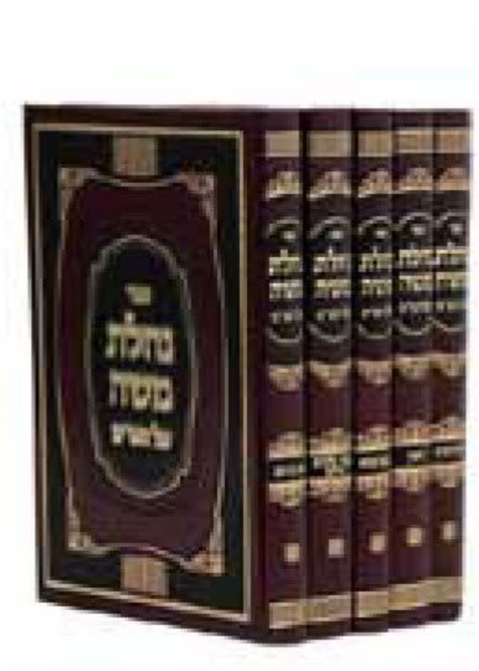 Nachalas Moshe Al Hashas (Set 5 Vol.) / נחלת משה ה"כ - על ש"ס