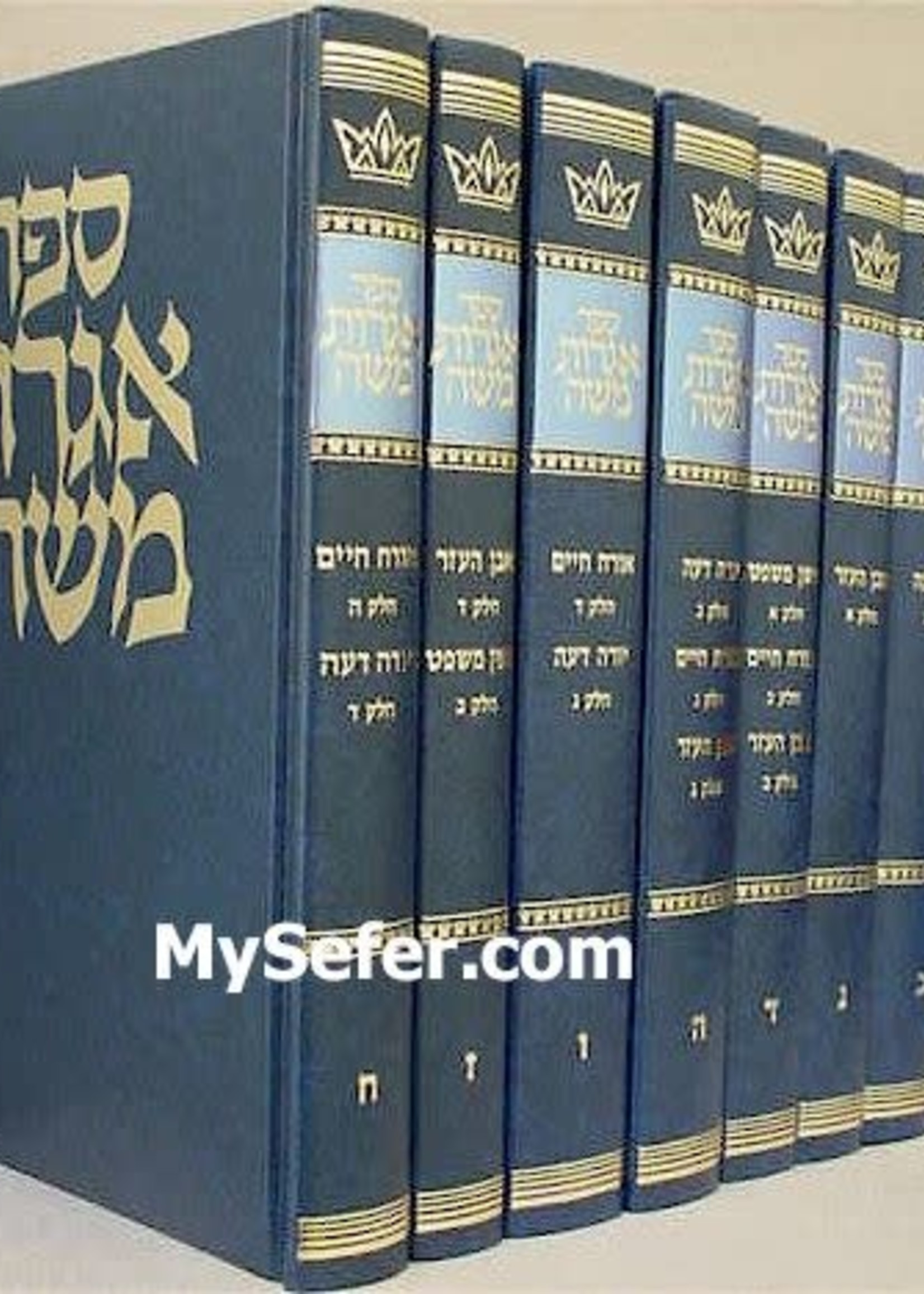 Iggros Moshe - Rav Moshe Feinstein (9 vol.) / אגרות משה - ט' כרכים