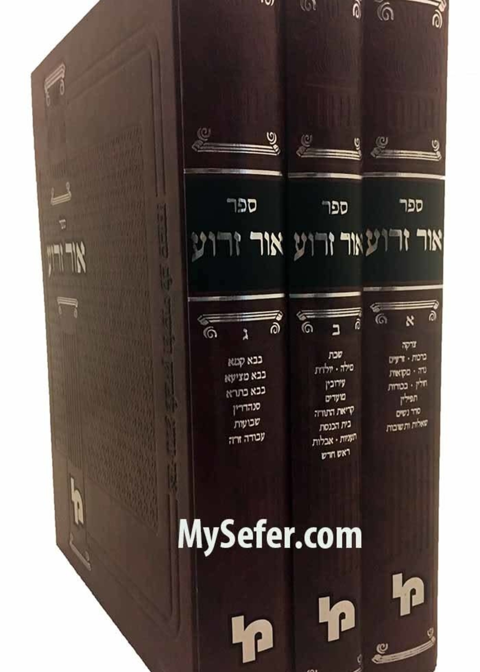 Or Zarua : Rabbi Yitzchak ben Moshe of Vina (3 vol.)