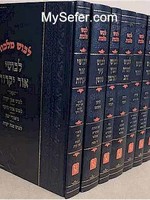 Levush Malchut - Rabbi Mordechai Yaffe (7 vol.) / לבוש מלכות - ז"כ - זכרון אהרן