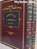 Toras Moshe - Chasam Sofer al HaTorah (2 vol.) / תורת משה - חתם סופר - ב"כ - עה"ת