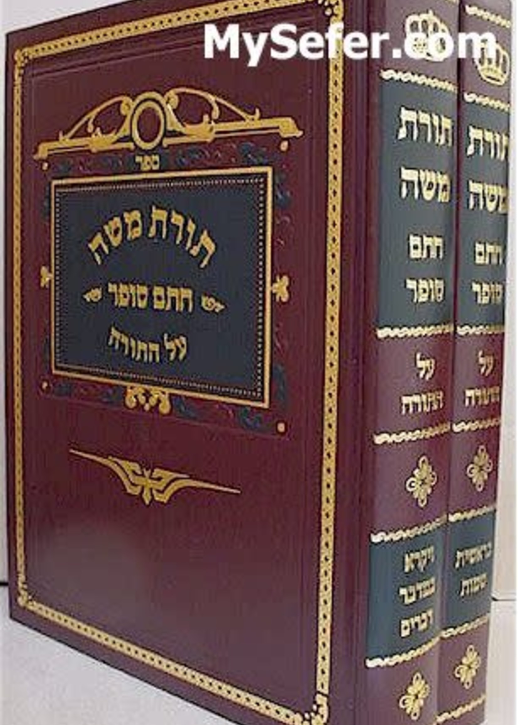 Toras Moshe - Chasam Sofer al HaTorah (2 vol.) / תורת משה - חתם סופר - ב"כ - עה"ת
