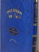 Talmud Bavli - Oz Vehadar Talmidim : Kesubos / גמרא כתובות - עוז והדר - תלמידים - עם שינון