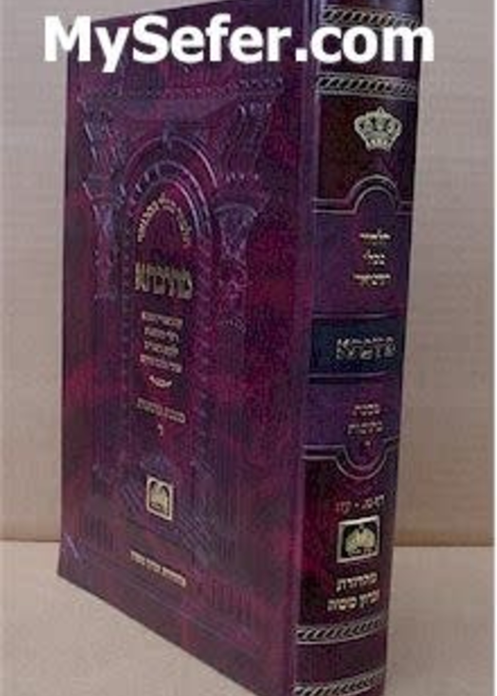 Talmud Bavli Metivta - Oz Vehadar Edition : Ketubot vol. 4 (medium size)/ תלמוד בבלי עוז והדר מתיבתא פנינים כתובות חלק ד