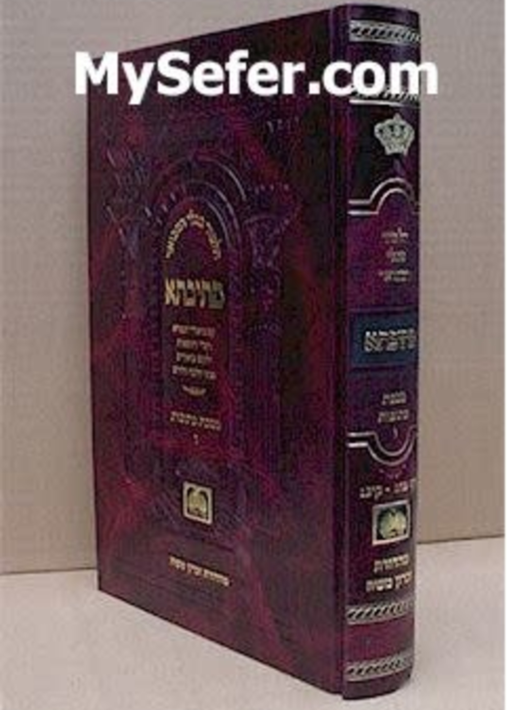 Talmud Bavli Metivta - Oz Vehadar Edition : Ketubot vol. 6 (medium size)/ תלמוד בבלי עוז והדר מתיבתא פנינים כתובות חלק ו