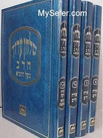 Shulchan Aruch HaRav - Baal HaTanya (4 vol.)/ שלחן ערוך הרב- 4 כרכים גדול
