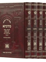 Talmud Bavli Metivta - Oz Vehadar Edition : Ketubot Set 6 Vol.   (medium size) / סט מתיבתא כתובות ו״כ בינוני