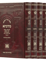 Talmud Bavli Mesivta - Oz Vehadar Edition : Kesubos Set 6 Vol. (Large size) / סט מתיבתא כתובות ו״כ גדול