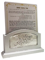 Wooden Magnetic Birchos Hamozon Holder