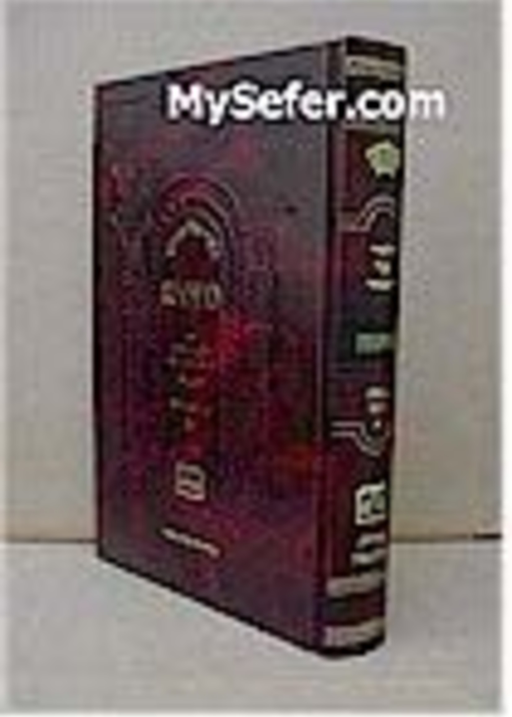 Talmud Bavli Metivta - Oz Vehadar Edition : Makkot vol. 1 (medium size)/ תלמוד בבלי עוז והדר מתיבתא פנינים מכות