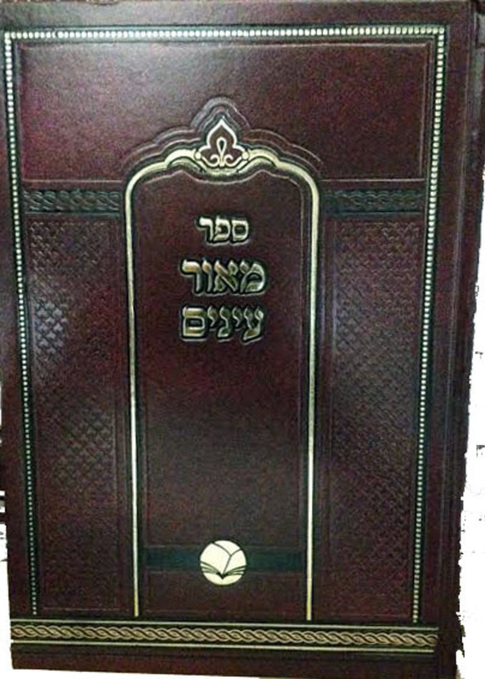 Meor Einayim al HaTorah U'Moadim - Rabbi Menachem Nachum of Tchernoble/ מאור עינים מכון אור החיים