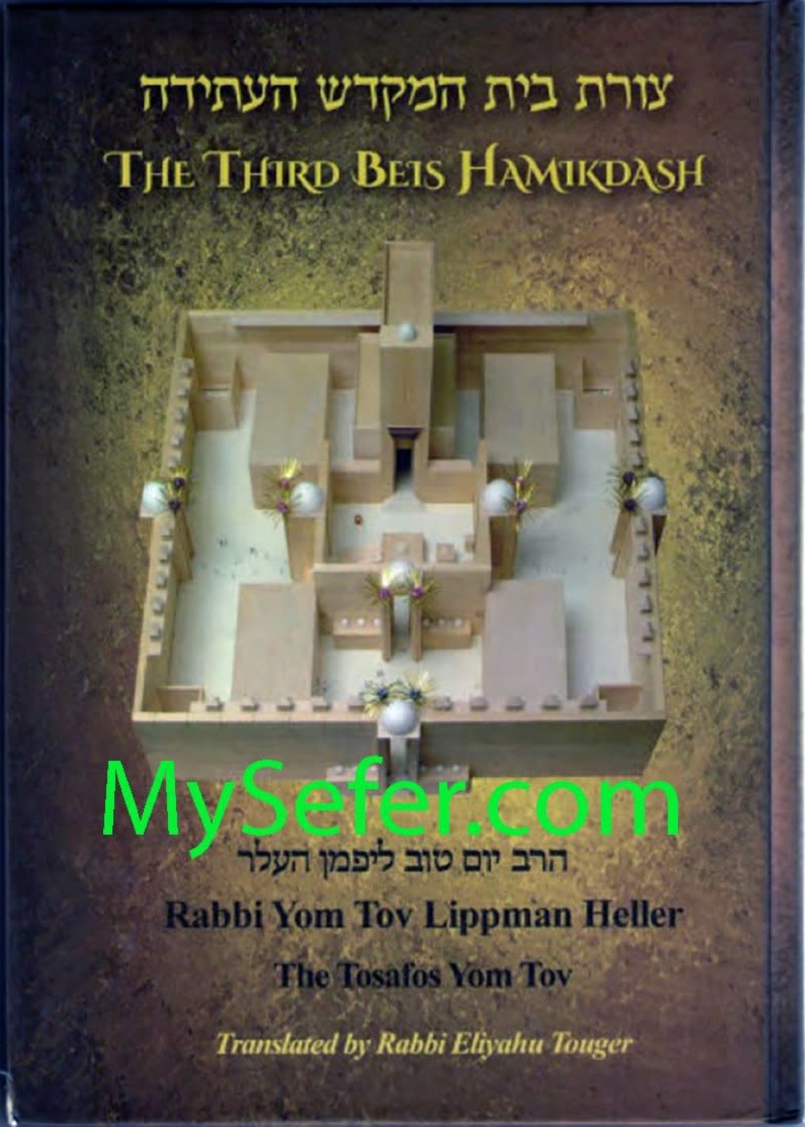 Rabbi Eliyahu Touger The Third Beis HaMikdash : Rabbi Yom Tov Lippman Heller