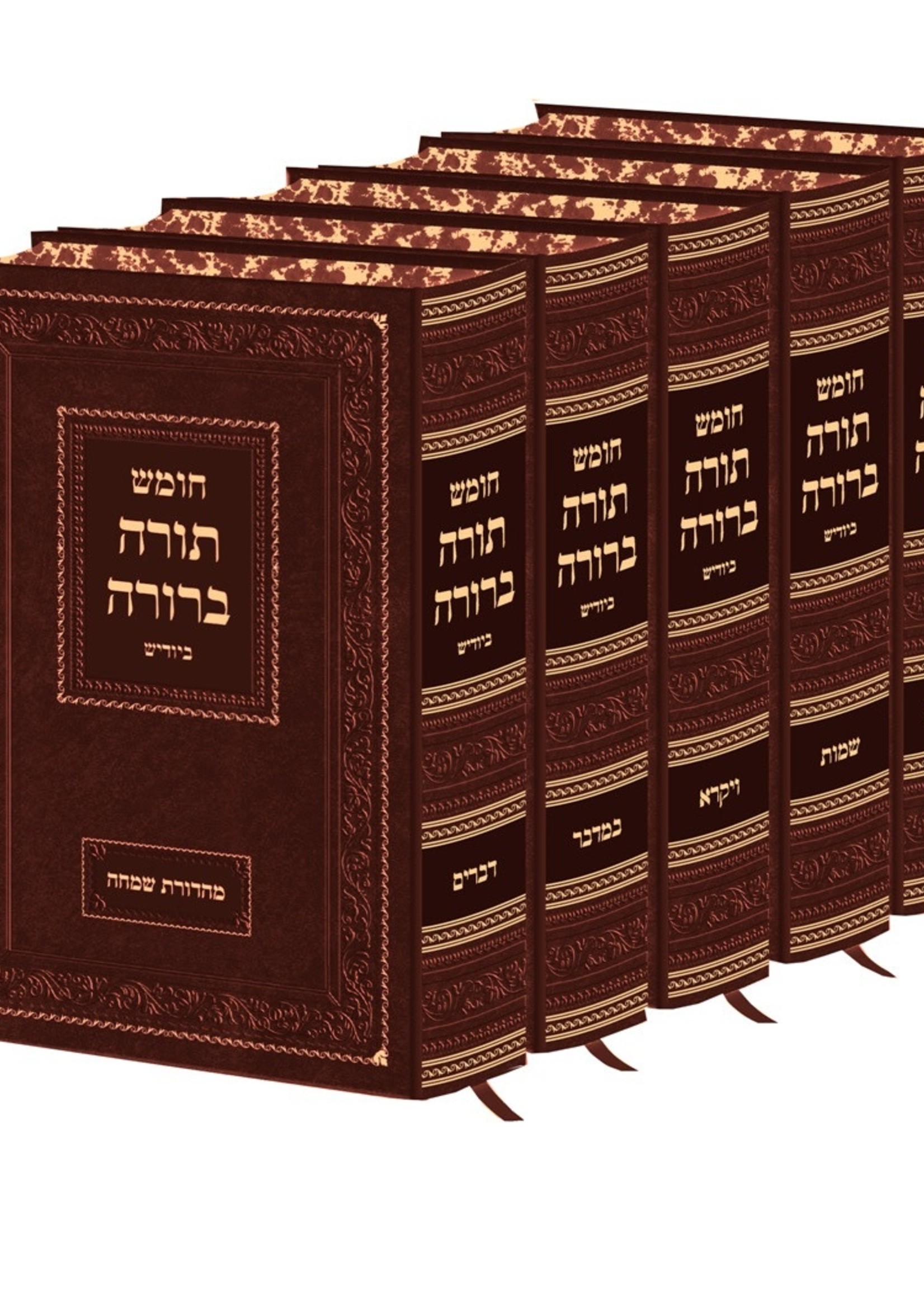 Chumash Torah Berurah - Yiddish / Large Size חומש תורה ברורה ביודיש ה' כרכים גדול -מהודרה חדשה תשפ"ב