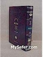 Talmud Bavli Metivta - Oz Vehadar Edition : Shabbat vol. 6 (medium size)/ מתיבתא פנינים מסכת שבת כרך ו