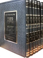 Mishnah Berurah Menukad - BYitzchak Yikarei (Set)/ משנה ברורה מנוקד ביצחק יקרא