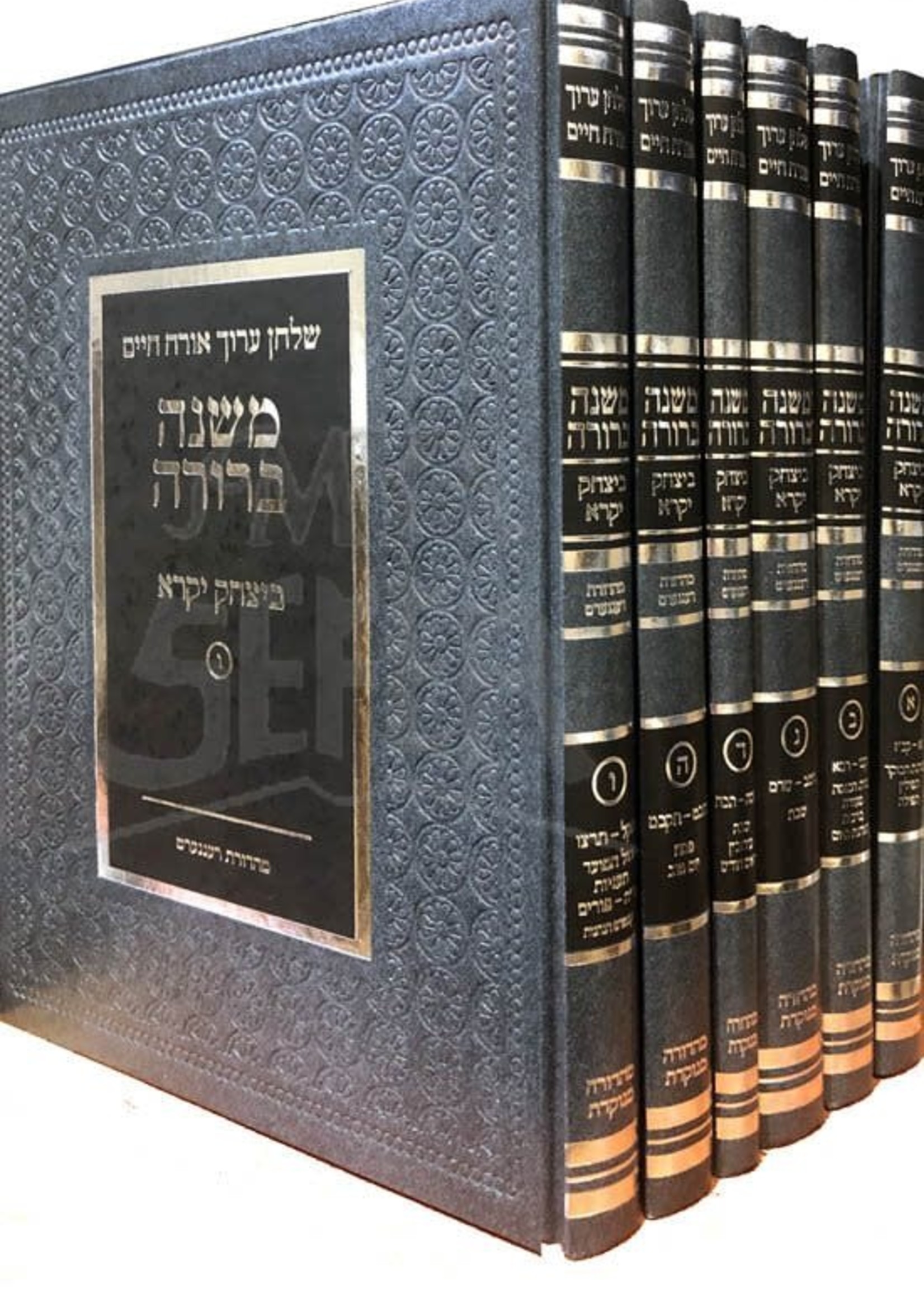Mishnah Berurah Menukad - BYitzchak Yikarei (Set)/ משנה ברורה מנוקד ביצחק יקרא